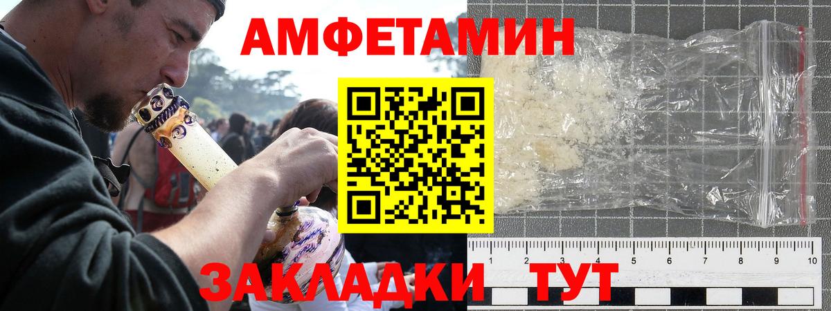 Amphetamine VHQ Ростов-на-Дону