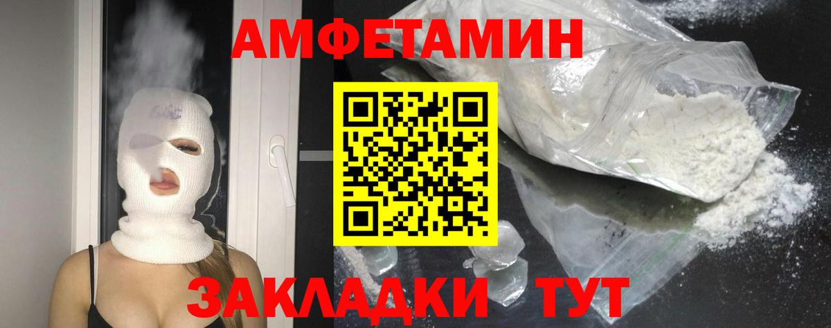 АМФЕТАМИН 97%  Вход с VPN  Ростов-на-Дону 
