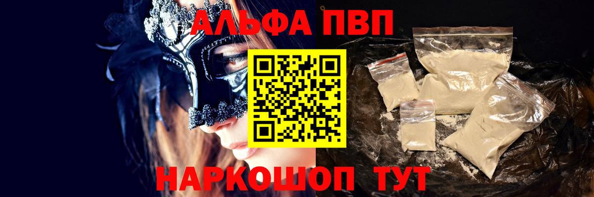 Ростов-на-Дону  A-PVP СК КРИС  как найти   Вход с VPN  Alpha-PVP 