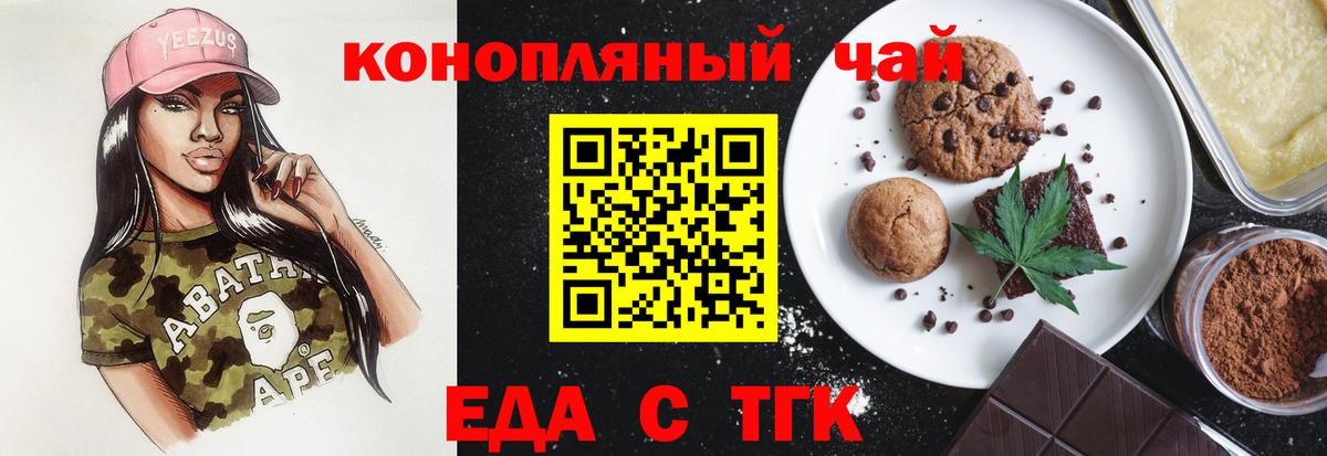 Печенье с ТГК марихуана  Вход с VPN  Ростов-на-Дону 