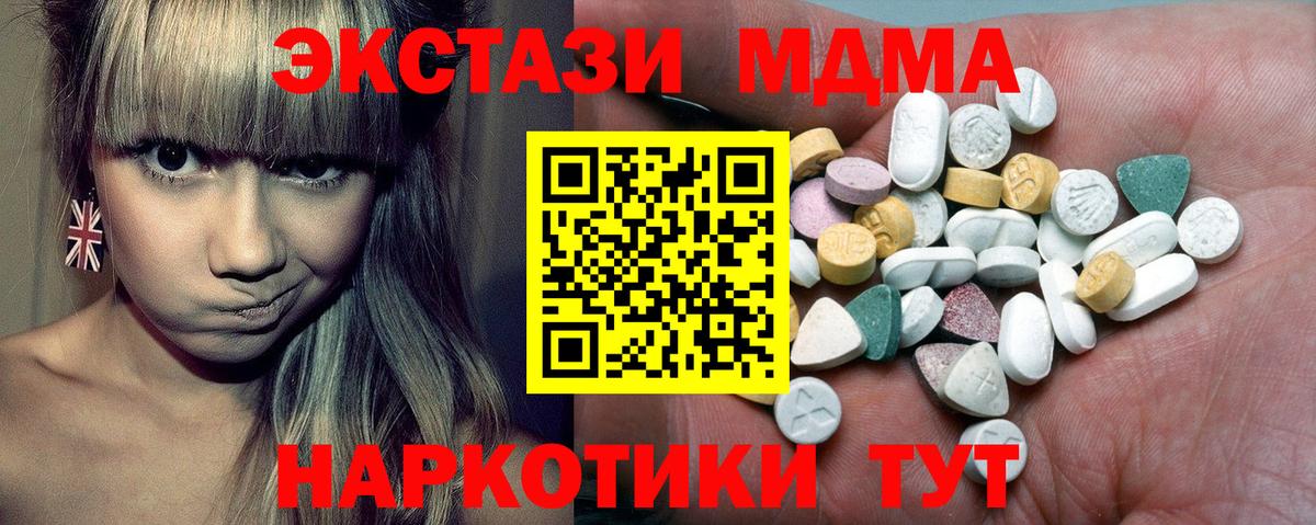 ЭКСТАЗИ  Вход с VPN    маркетплейс  Ростов-на-Дону  ЭКСТАЗИ 280 MDMA  Экстази круглые 