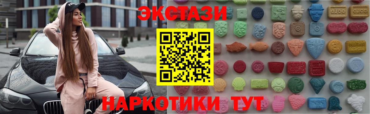 Ecstasy ешки Ростов-на-Дону