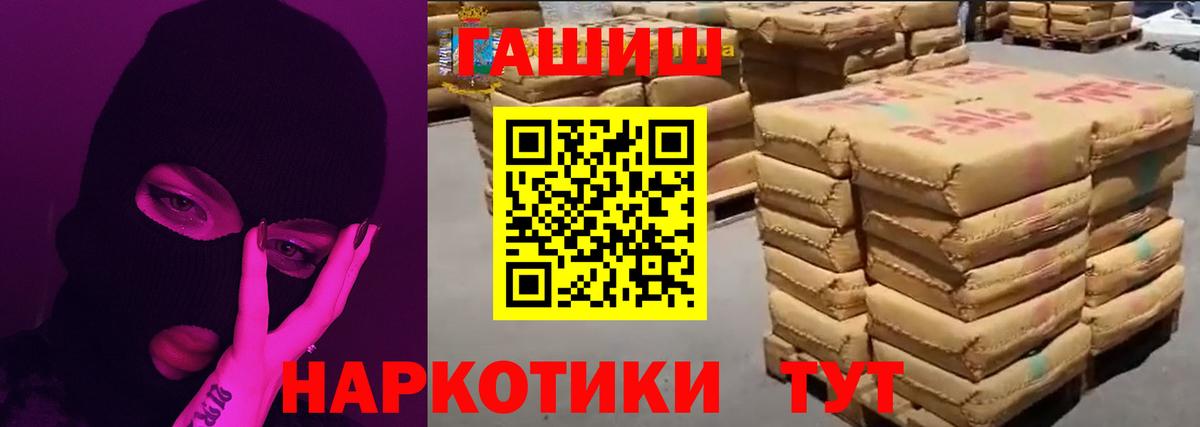 Гашиш hashish  Вход с VPN  ГАШ  Ростов-на-Дону 