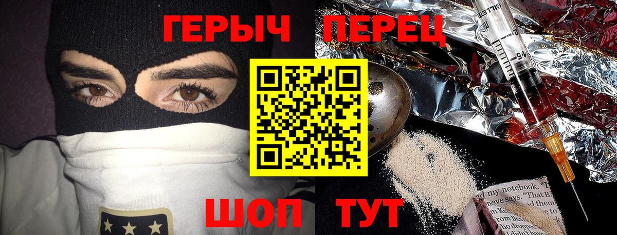 Героин Heroin Ростов-на-Дону