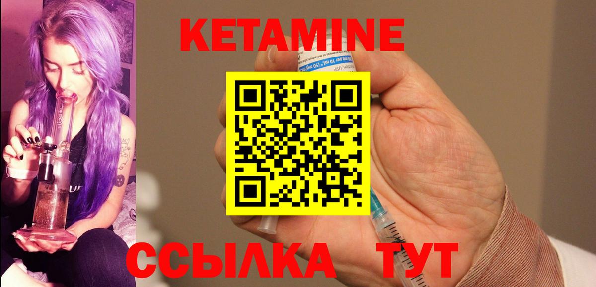 Кетамин ketamine  Кетамин ketamine  Вход с VPN  Ростов-на-Дону 