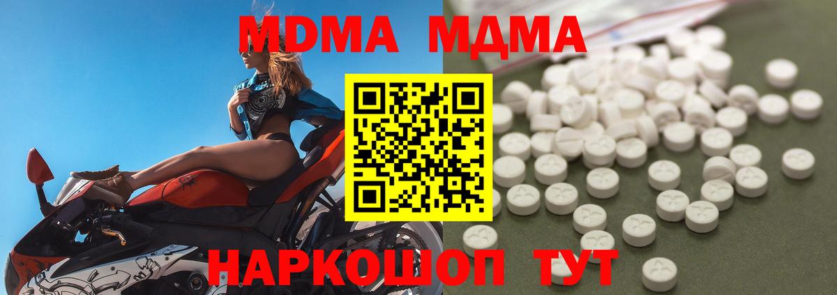 Ростов-на-Дону  MDMA Molly  MDMA crystal  Вход с VPN 