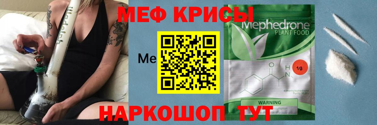 Меф мяу мяу мука Ростов-на-Дону