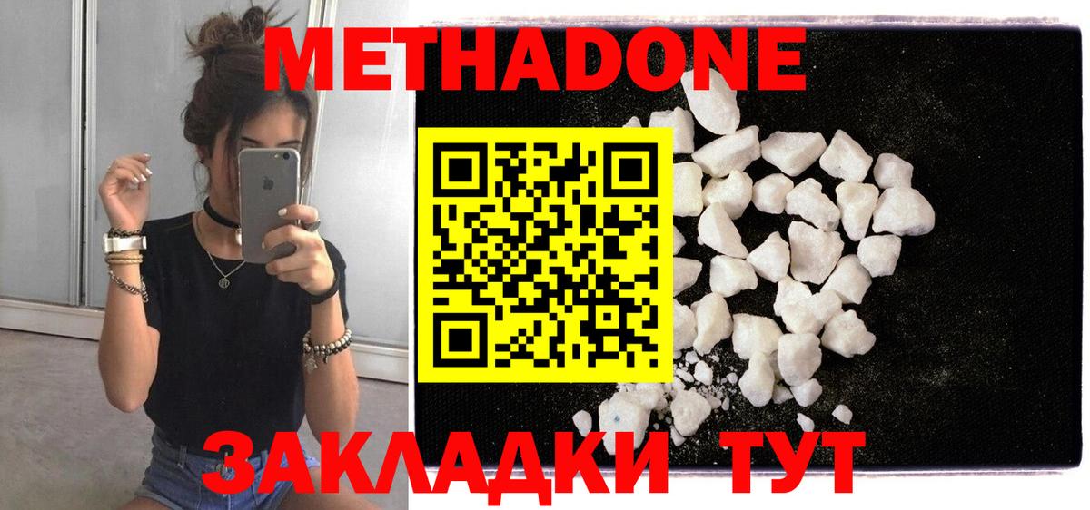 LSD-25  Вход с VPN  Alpha PVP СОЛЬ кристаллы  Меф МЯУ МЯУ кристаллы  ГАШ  Кокаин  Канабис  Ростов-на-Дону  ГАШИШ  Конопля 