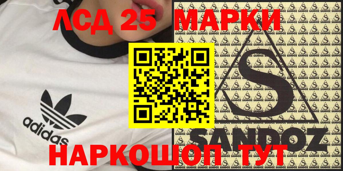 Марки NBOMe 1,8мг Ростов-на-Дону
