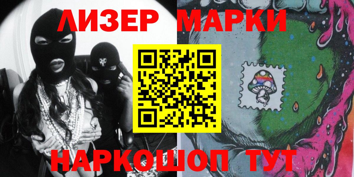 Марки 25I-NBOMe 1,5мг  Вход с VPN  Ростов-на-Дону 