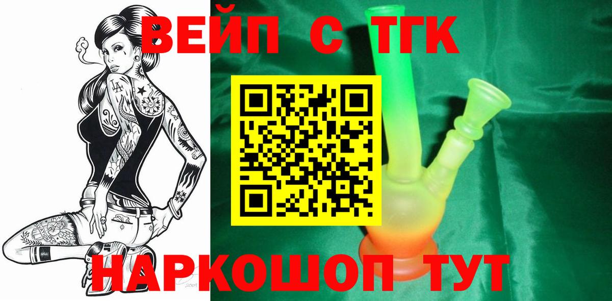 ТГК жижа Ростов-на-Дону